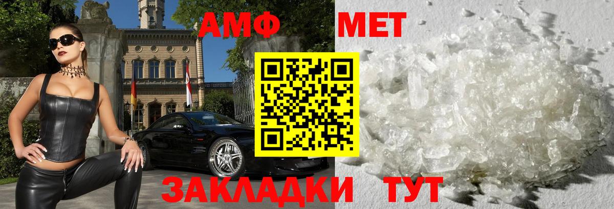 Амфетамин VHQ Киреевск