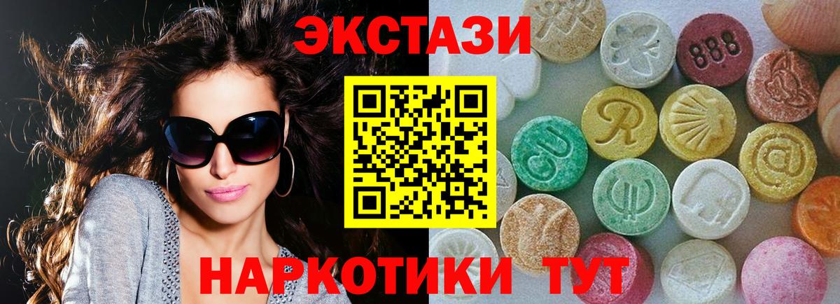 ЭКСТАЗИ  Вход с VPN  Киреевск  продажа наркотиков  Ecstasy Дубай 
