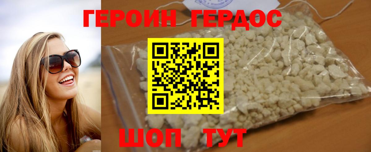 Героин гречка  Героин  Киреевск  Вход с VPN 