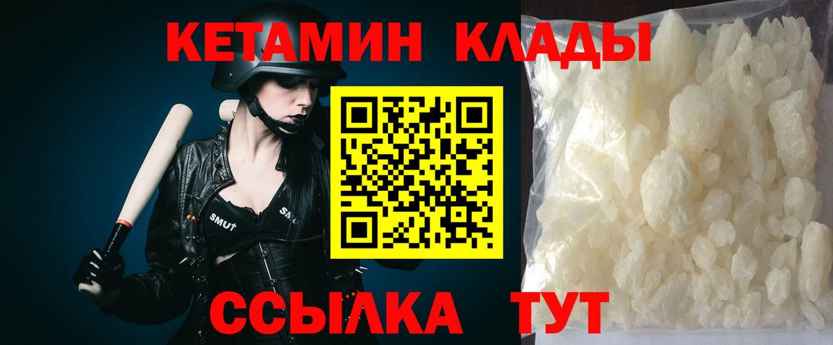 Кетамин ketamine  сайты даркнета телеграм  Вход с VPN  Киреевск  Кетамин ketamine 