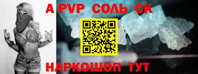ALPHA PVP Малоярославец
