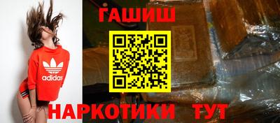 гашишное масло Мариинск