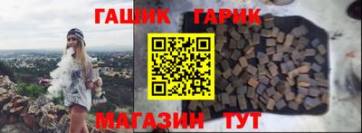 гашишное масло Мариинск
