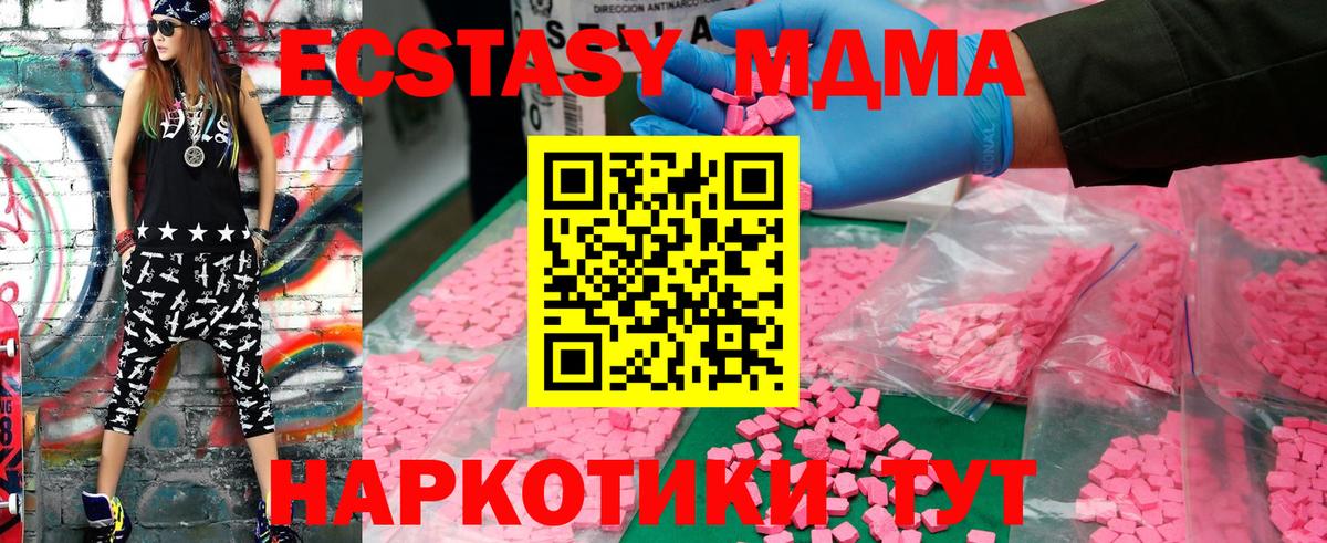 МДМА  Вход с VPN  Киреевск  МДМА кристаллы  МДМА Molly 