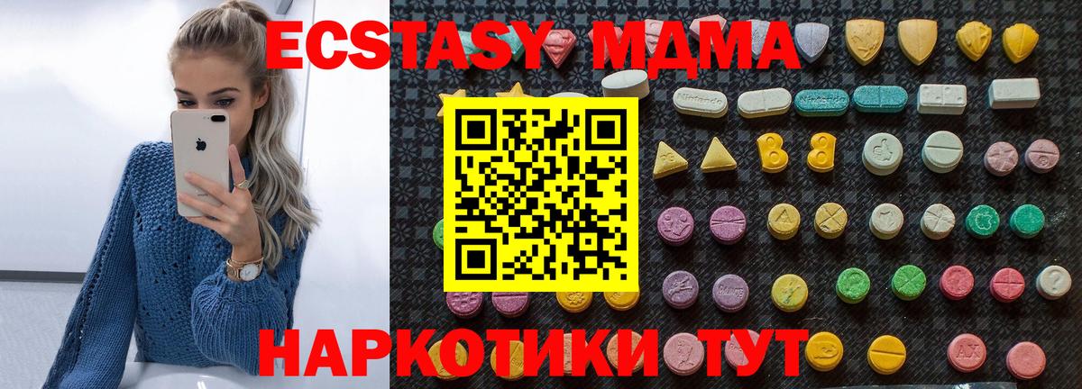 МДМА кристаллы Киреевск