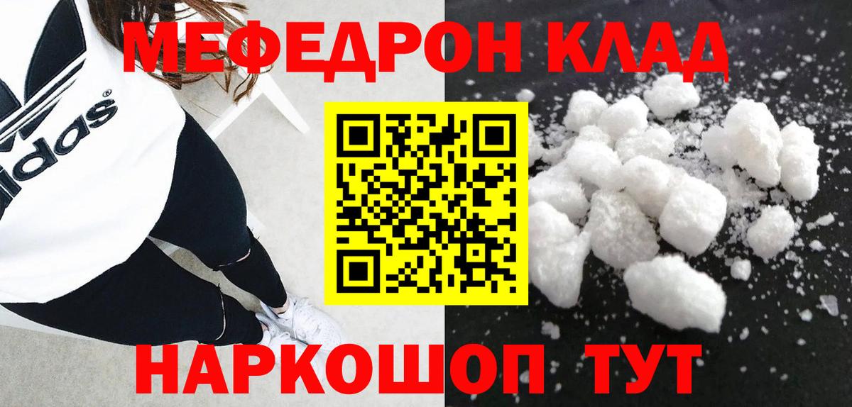 Меф 4 MMC  Вход с VPN  Мефедрон 4 MMC  МЯУ-МЯУ  Киреевск  Меф 