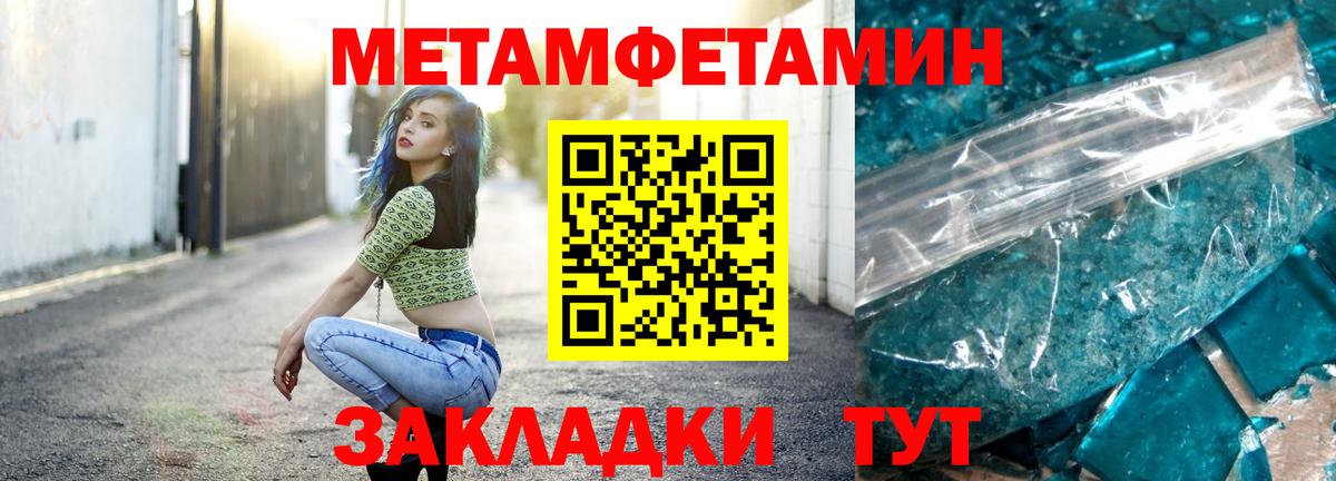 Метамфетамин винт  Первитин  Киреевск  Вход с VPN 