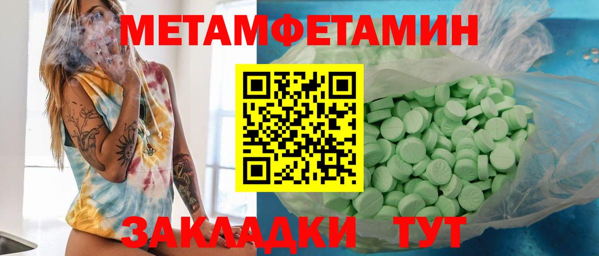 Первитин Methamphetamine Киреевск