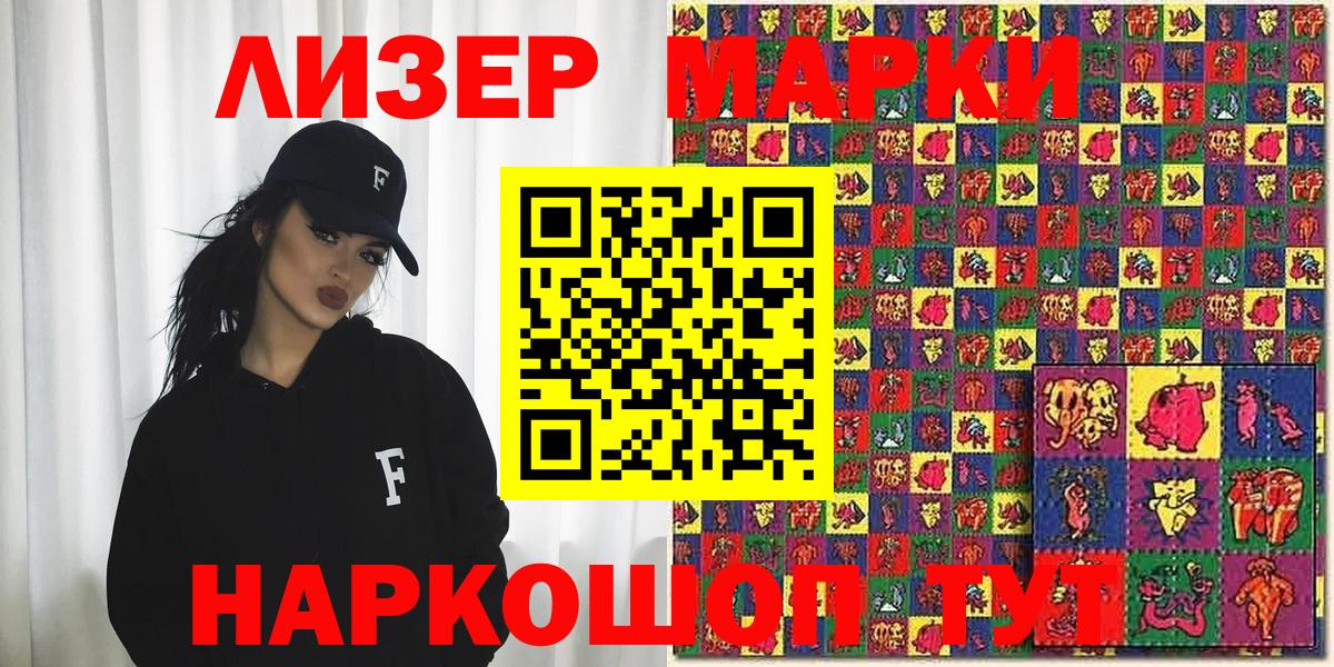 Киреевск  Марки N-bome  Вход с VPN  Марки 25I-NBOMe 1,8мг 