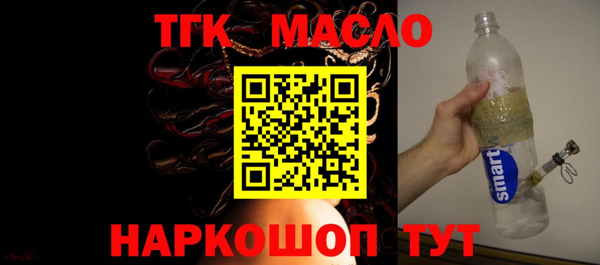 ТГК THC oil  Дистиллят ТГК жижа  MEGA рабочий сайт  Киреевск  Вход с VPN 